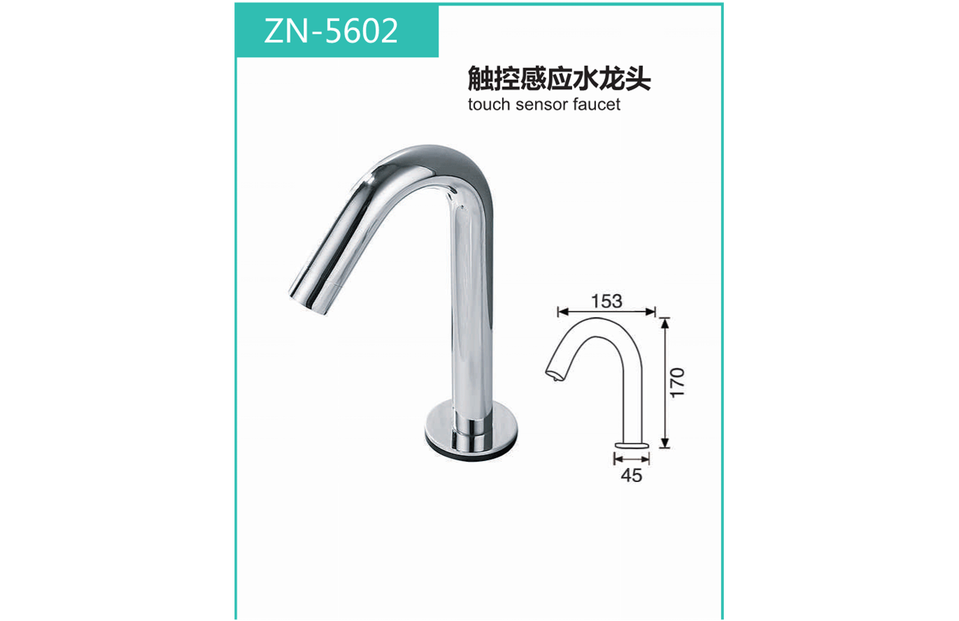 ZN-5602_泉州远芳智能厨卫有限公司